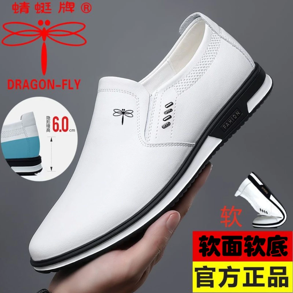 蜻蜓牌真皮春秋男款皮鞋新款商务休闲鞋内增高百搭防滑软驾车皮鞋