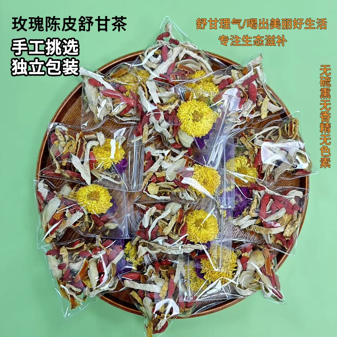 【旰旰茶】玫瑰陈皮舒甘茶菊花红玫瑰佛手百合熬夜道地产区生态草本