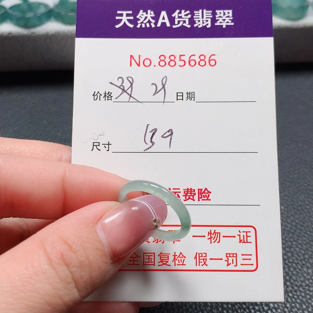 翡翠戒指未镶嵌j***y13号