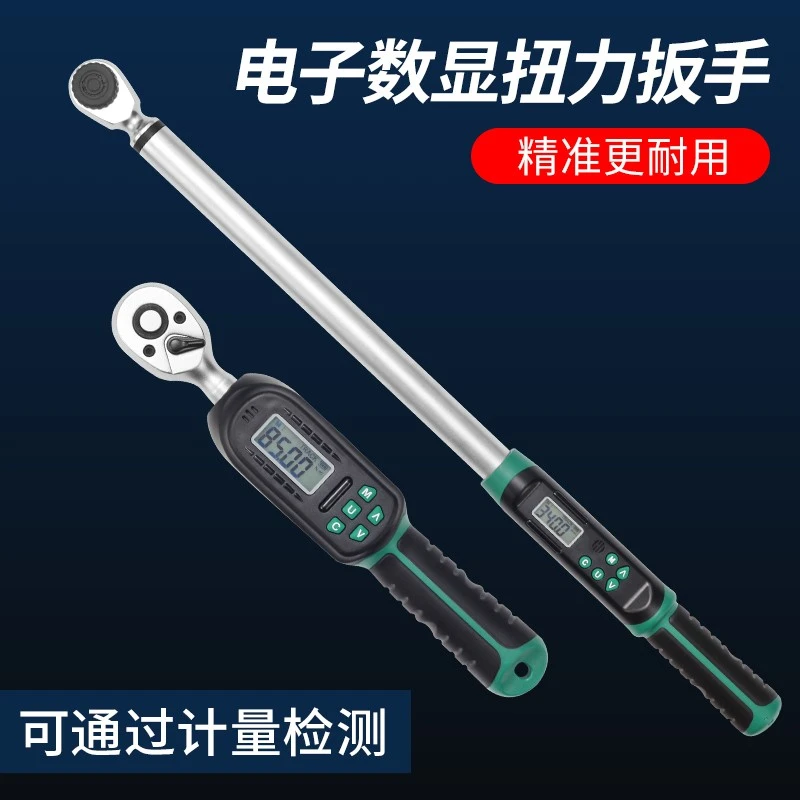 TAYES/台益斯台湾原产专业级超精细产品数显扭力扳手精密耐使用