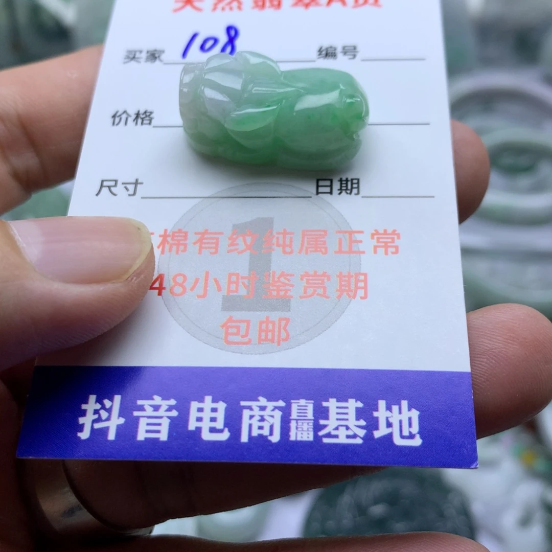 翡翠未镶嵌颈饰缅甸A货翡翠