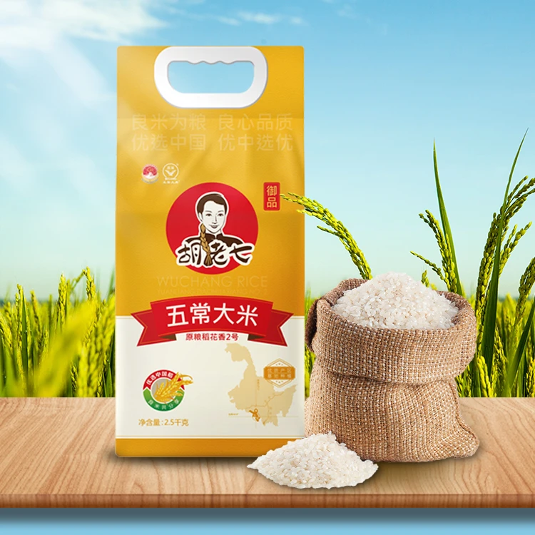 胡老七五常大米御品2.5kg