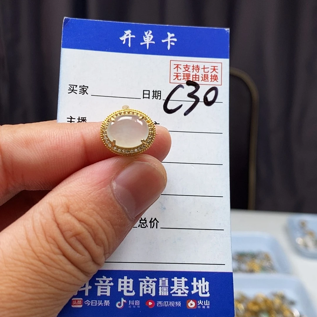 翡翠戒指未镶嵌戒指