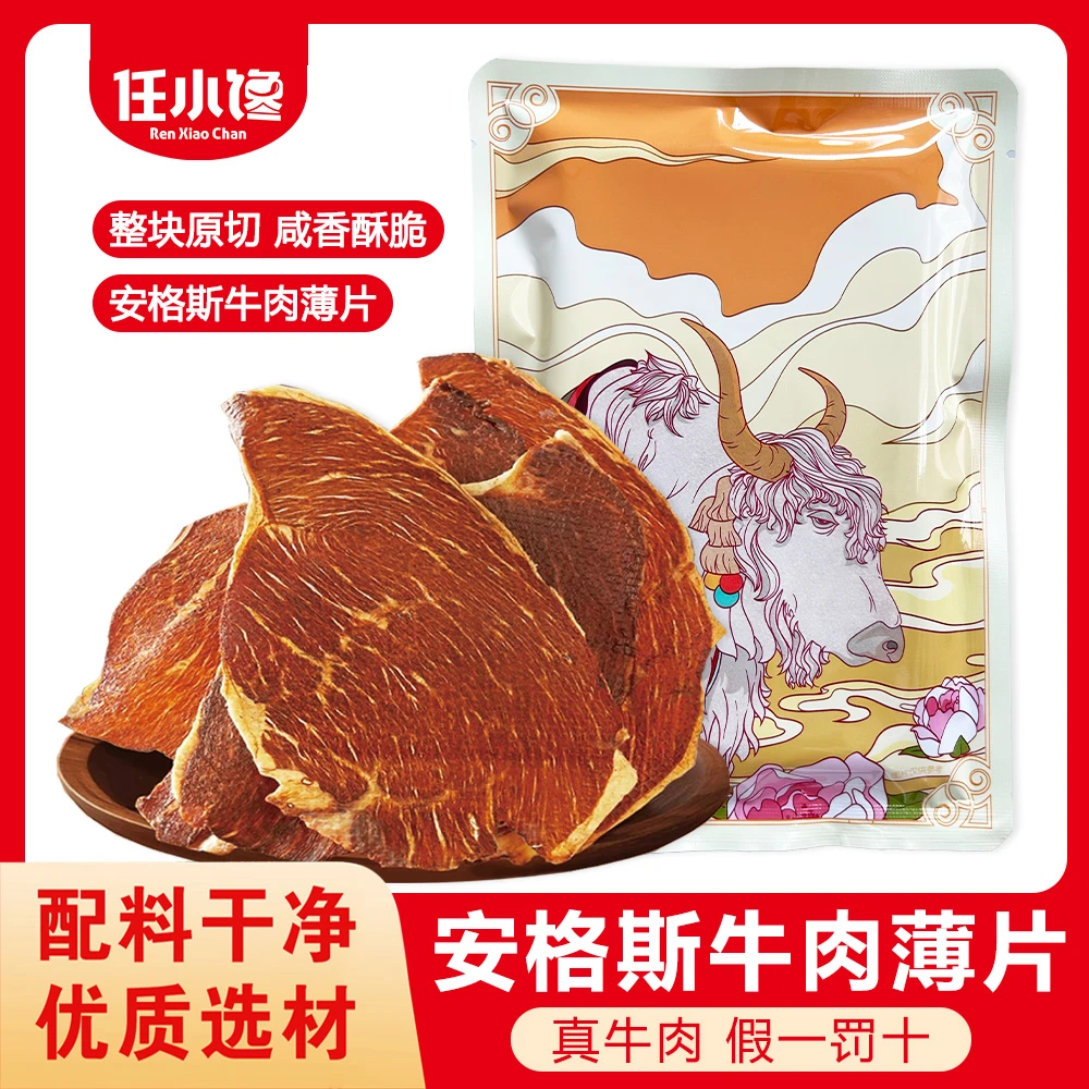 任小馋安格斯牛排脆解馋零食特产牛肉干脆片零食牛脆脆50g一袋
