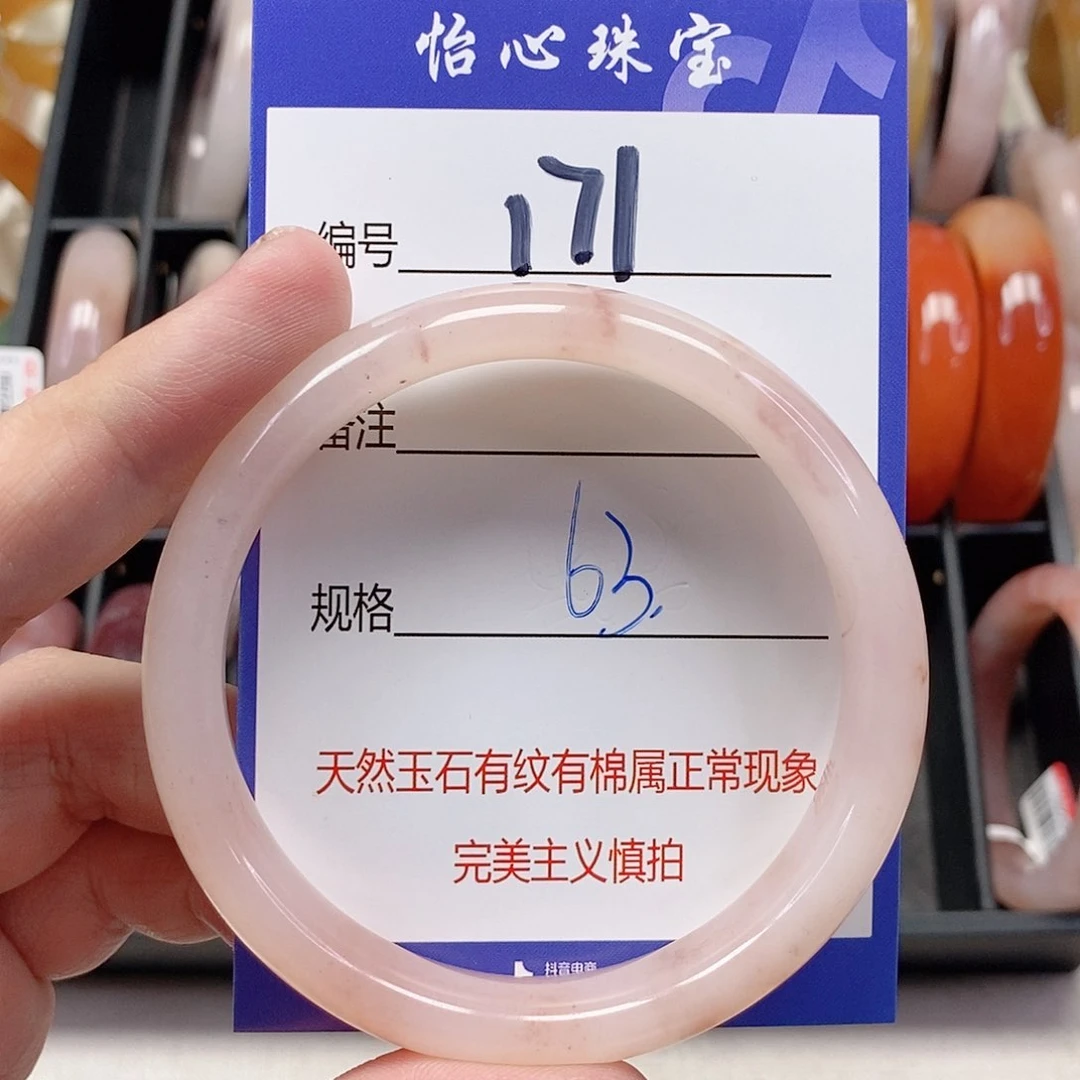 未镶嵌手镯石英质玉（金丝玉）