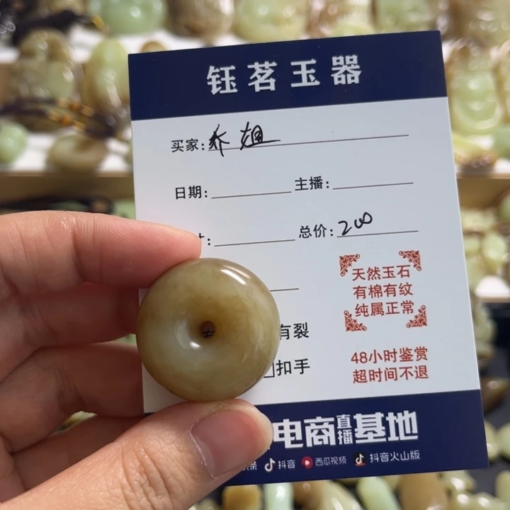 和田玉挂件未镶嵌乔*