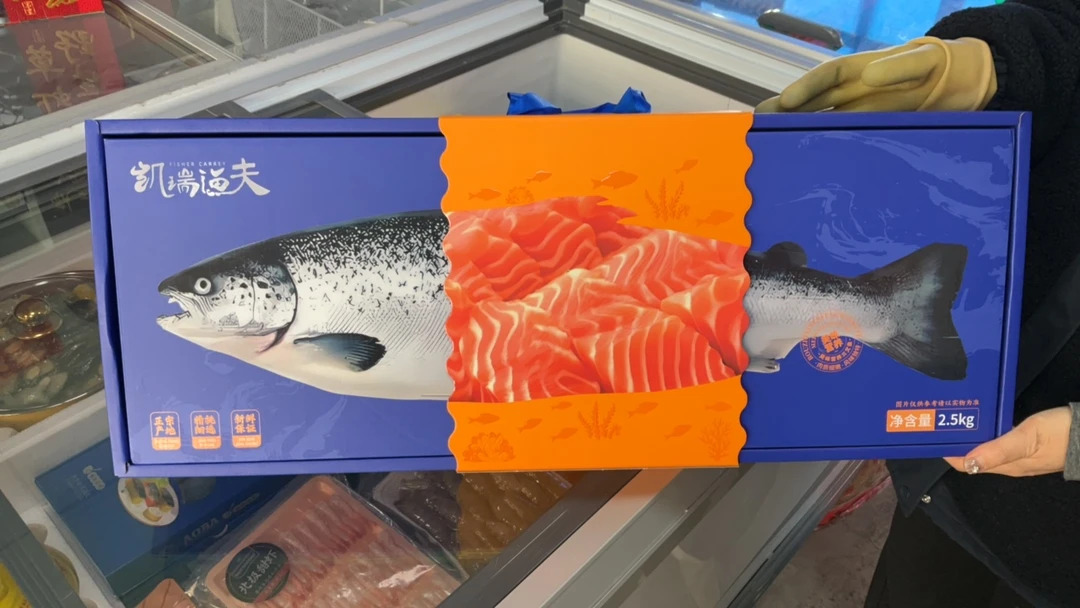 三文鱼五斤炸鱼