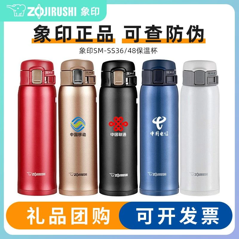日本象印保温杯480ml正品水杯SM-SS/SXE48礼品茶杯团购可印logo