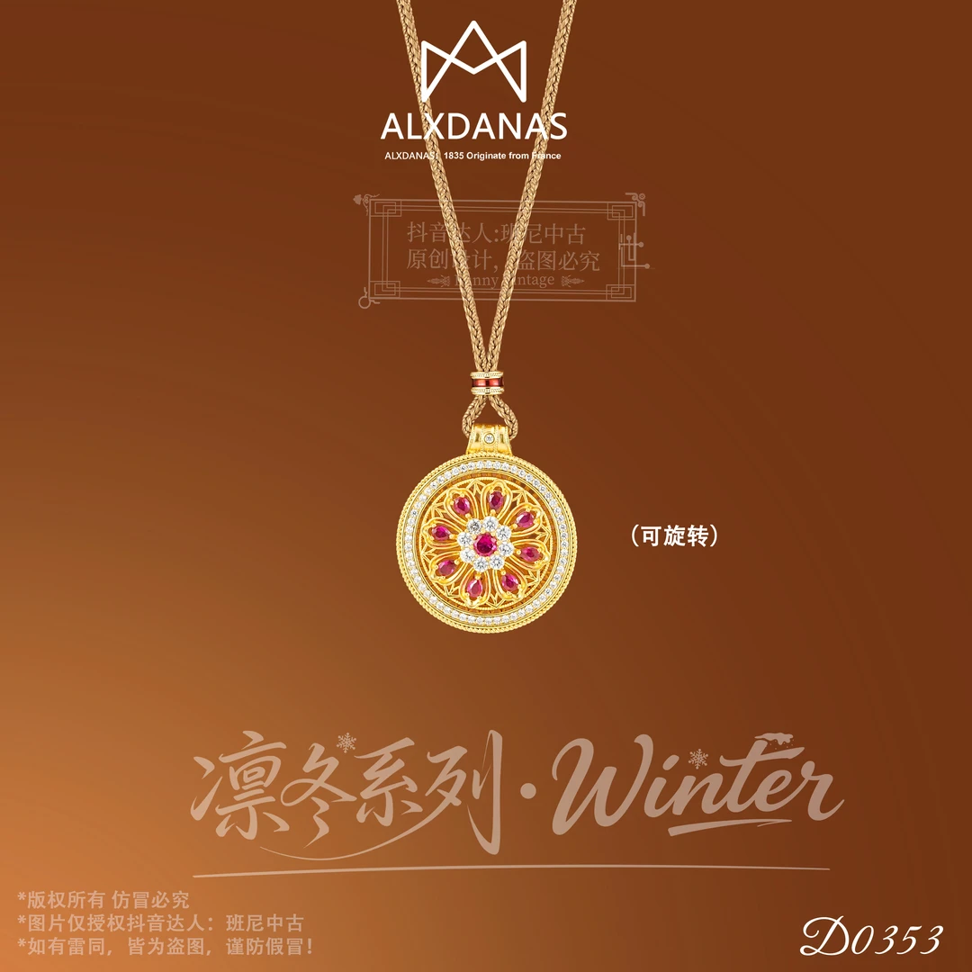 D0353法【梦境罗盘】ALXDANAS 爱丽丝毛衣链