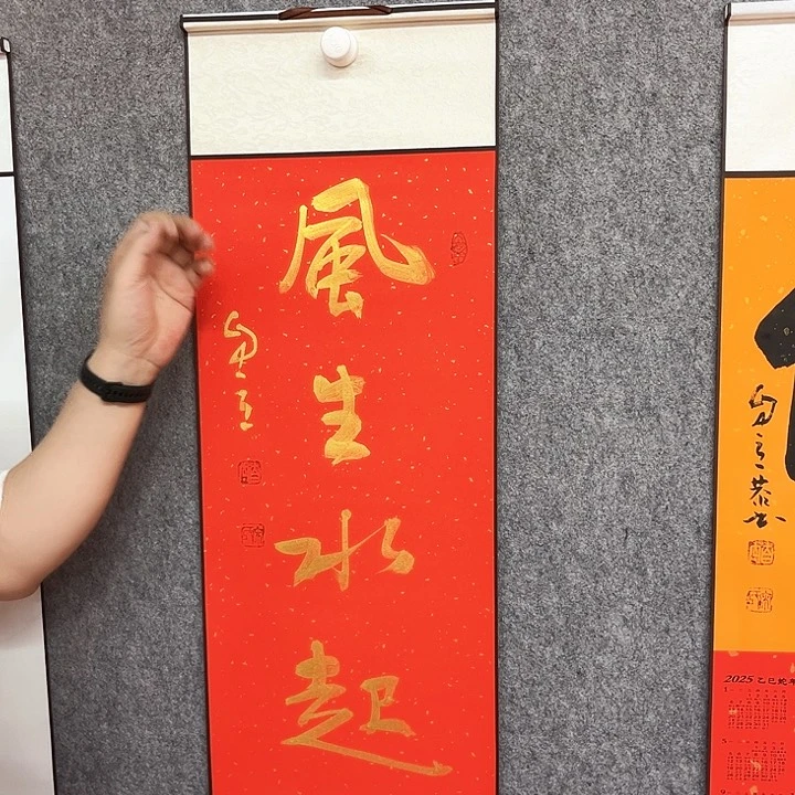 书法风生水起作品