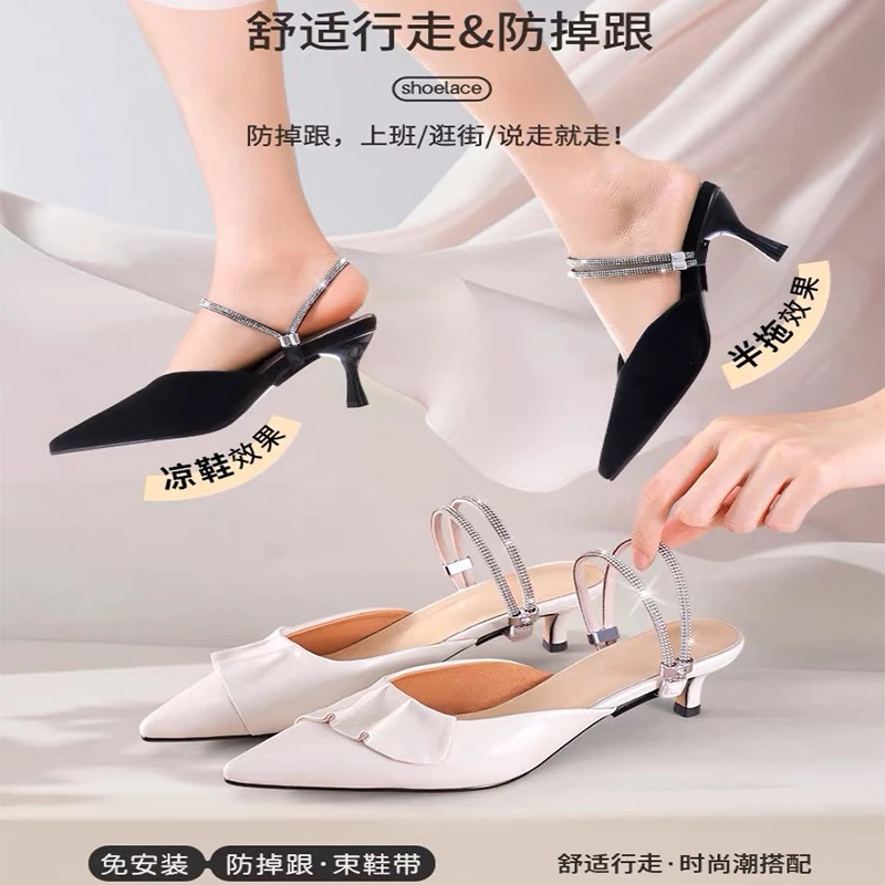 带钻不跟脚松紧高跟鞋绑带鞋带防掉免安装防掉跟固定多色束鞋带