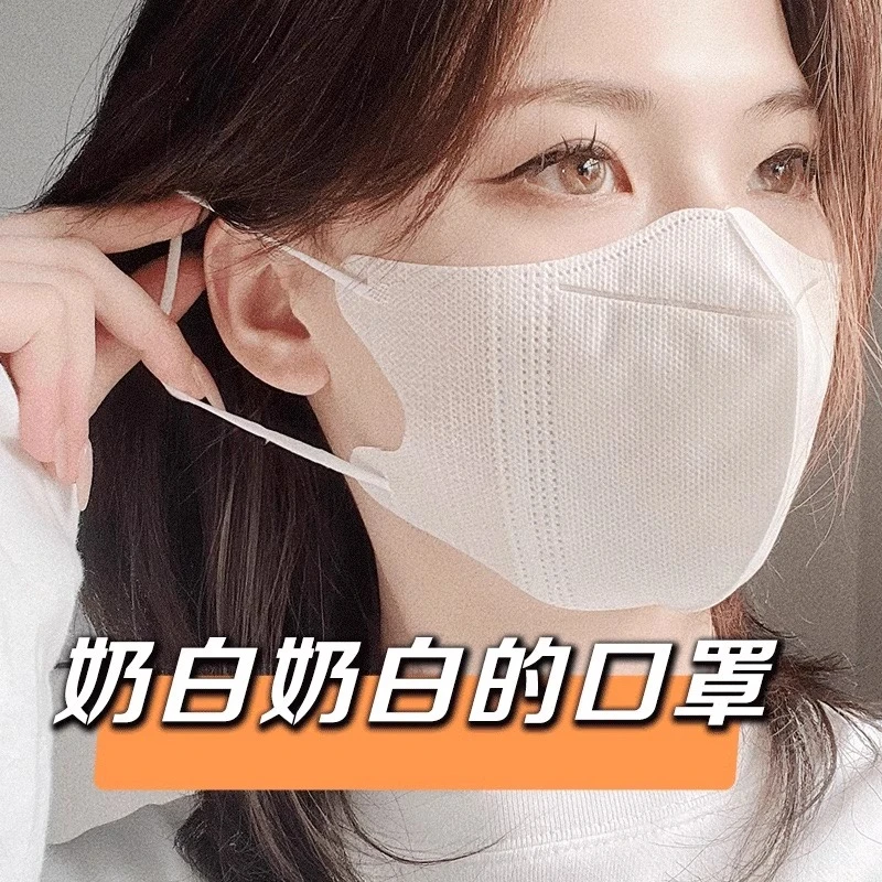 奶白色口罩夏季天轻薄款透气显白成人女高颜值2025新款3D立体显瘦