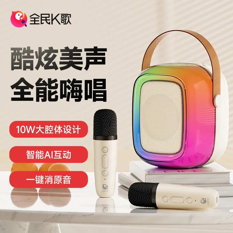全民K歌MZ36炫彩话筒智能音响消原音专用低音炮一体机麦克风