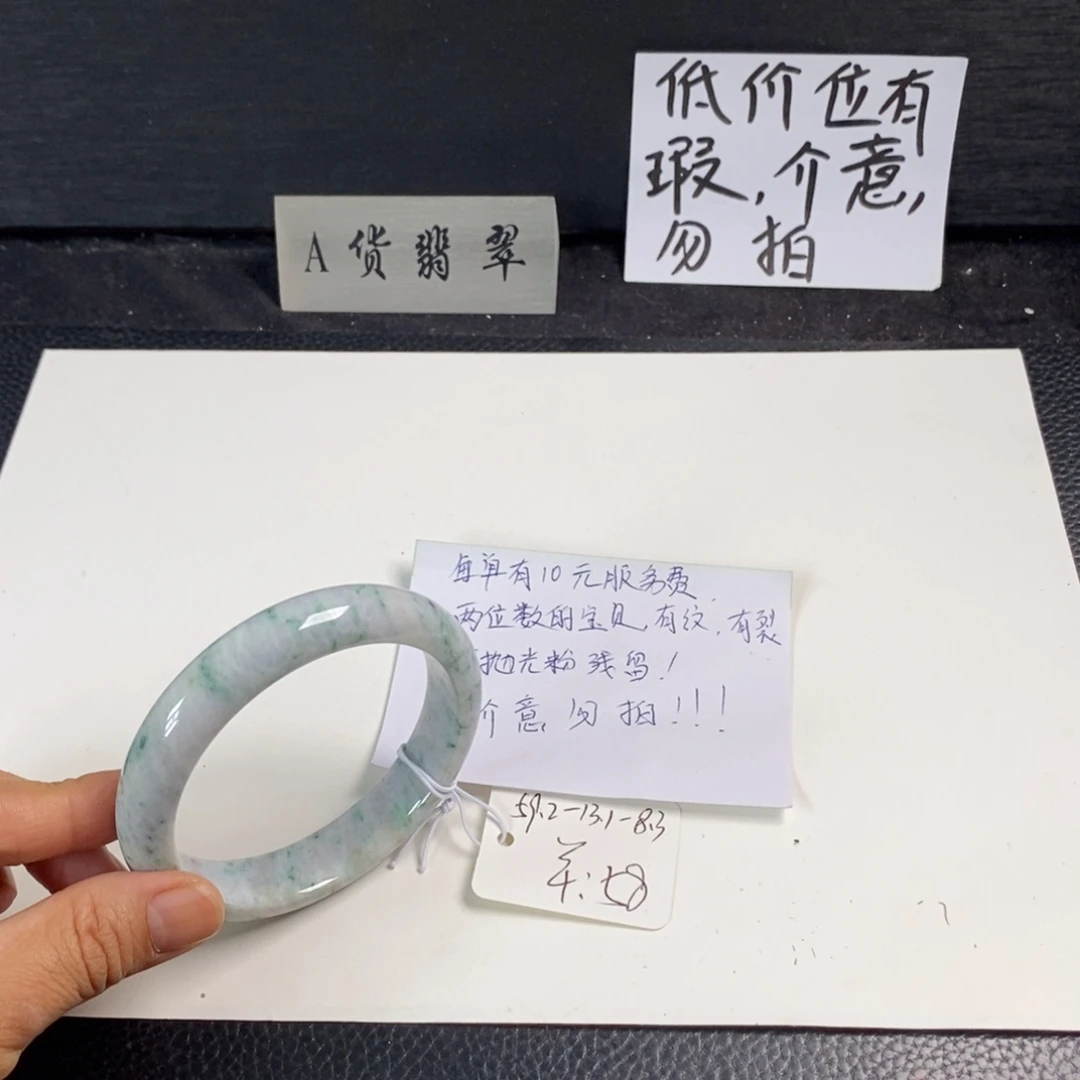未镶嵌手镯翡翠59.2正圈17
