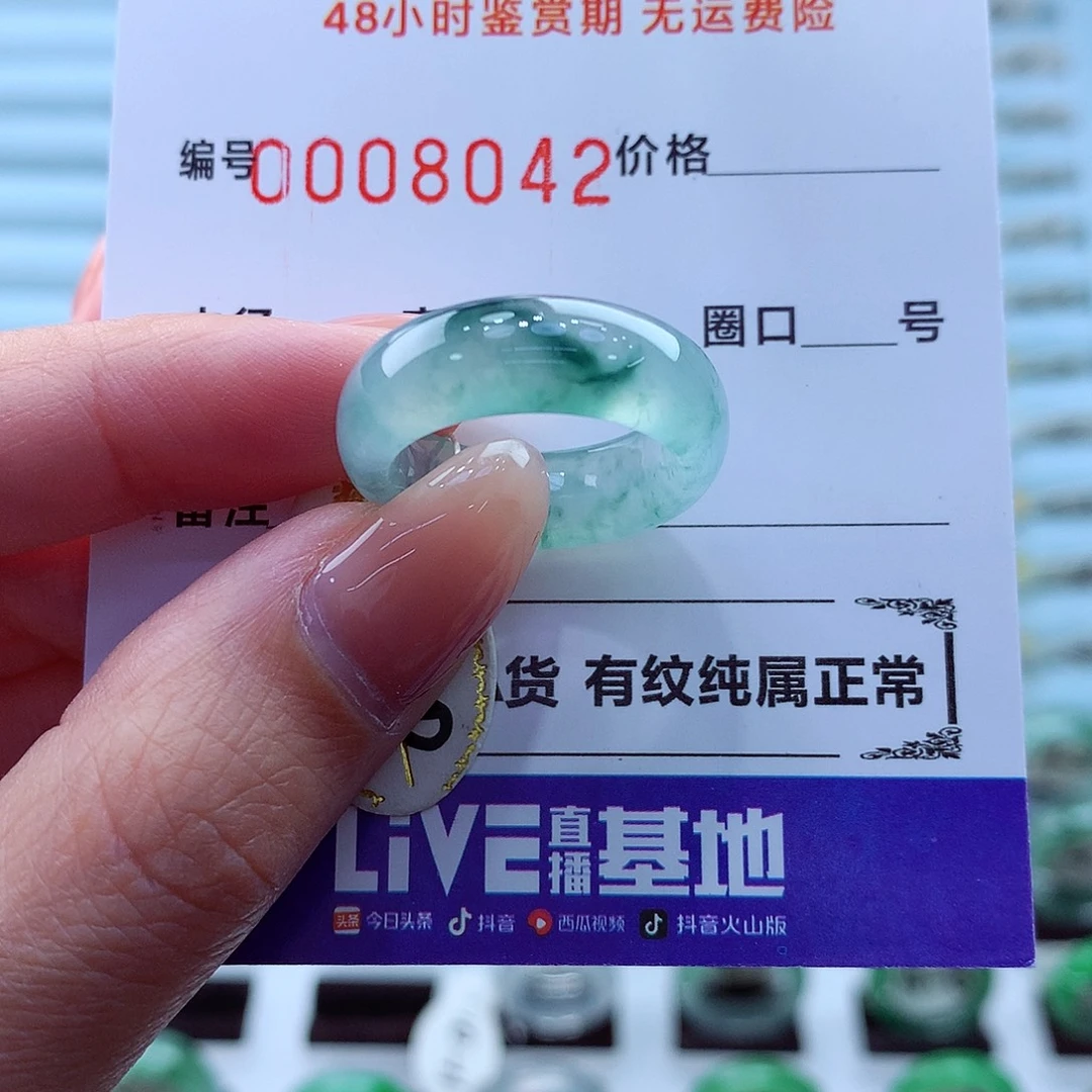 *****翡翠未镶嵌戒指翡翠