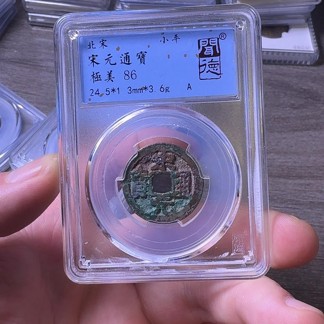 铜闻博文化宋元通宝
