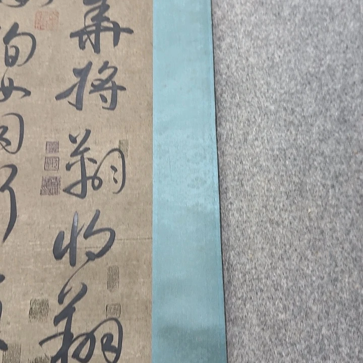 和**财书法图挂画装饰挂画