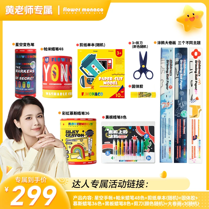 儿童创意启蒙绘画套装