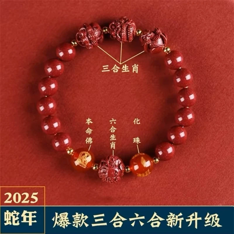 含辰砂工艺品朱砂手串三合六合护岁男女同款