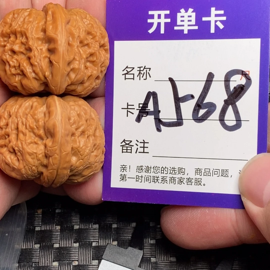 文玩核桃吊坠好果子