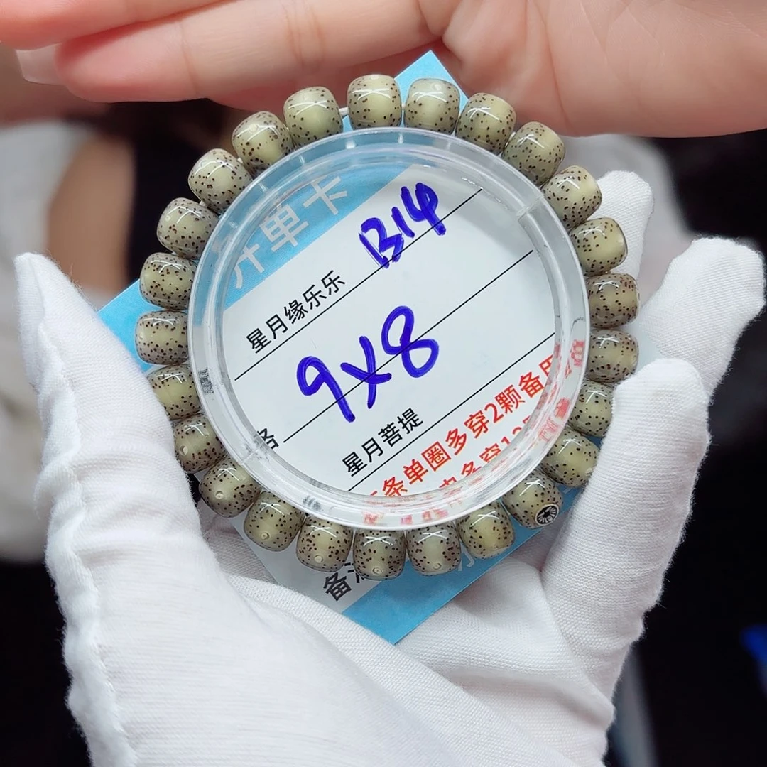 吊坠星月菩提B14.......