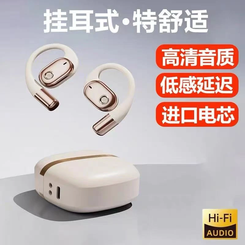 准新品  开放式运动耳机高品质无线蓝牙挂耳式