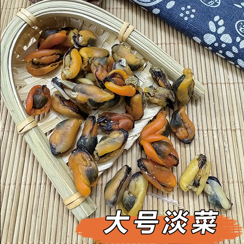 精选大号淡菜仔  【非鱼胶】