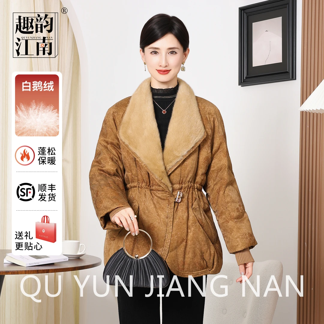 趣韵江南妈妈装冬装鹅绒羽绒服中老年女貂毛翻领提花收腰保暖外套