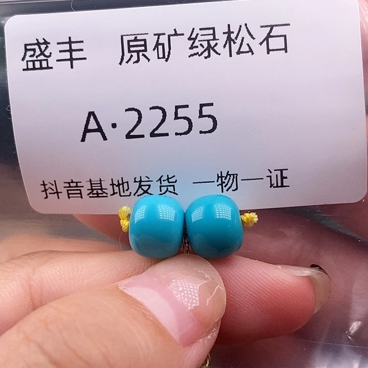 绿松石未镶嵌珠宝奇石9.0
