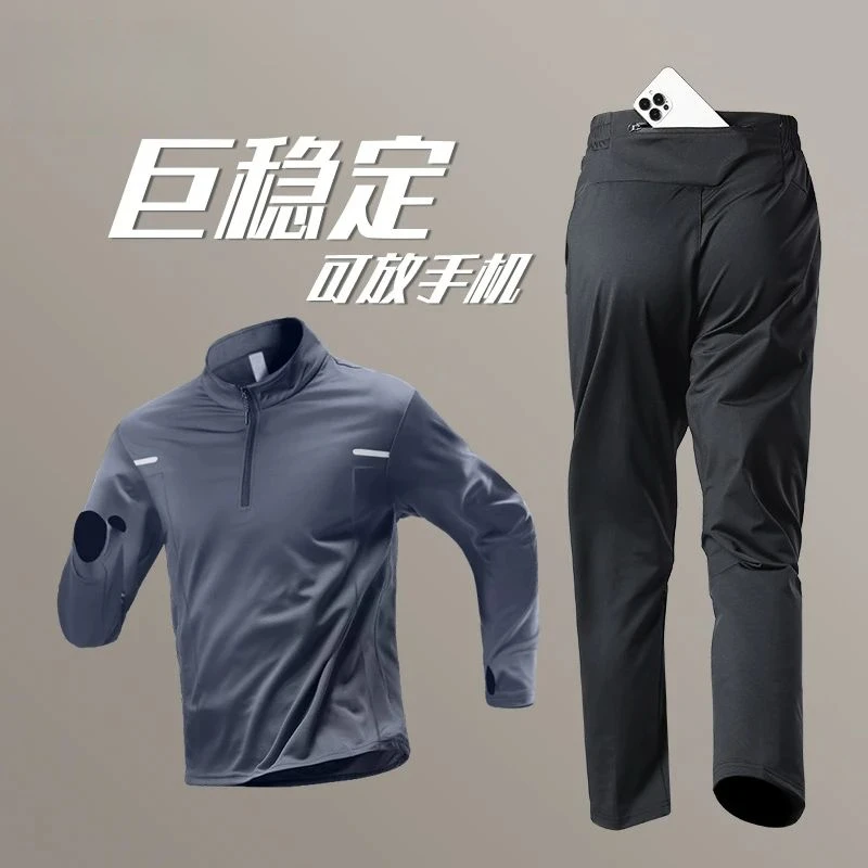 跑步套装男可放手机运动长袖速干冬季马拉松训练秋冬新款健身衣服