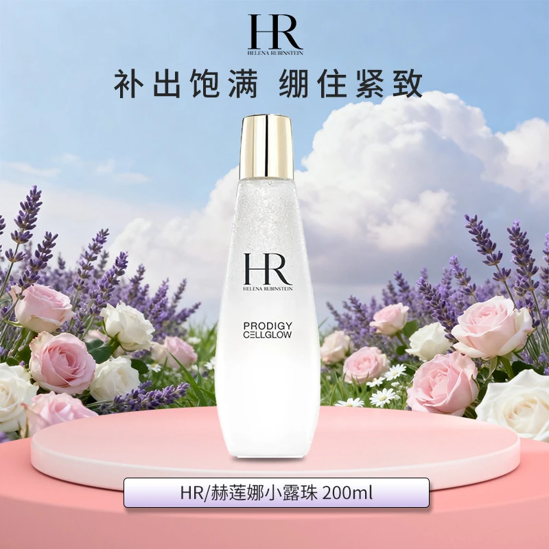 HR赫莲娜 小露珠饱满水200ml 保湿紧致精华水护肤品