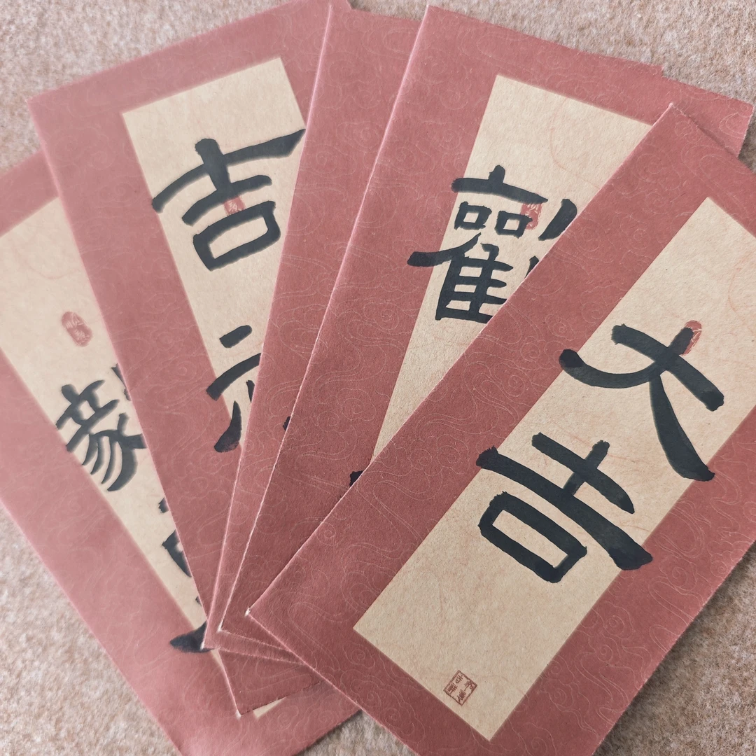【仙境礼物】手写利是红包支持内容定制蛇年大吉创意礼物结婚开工