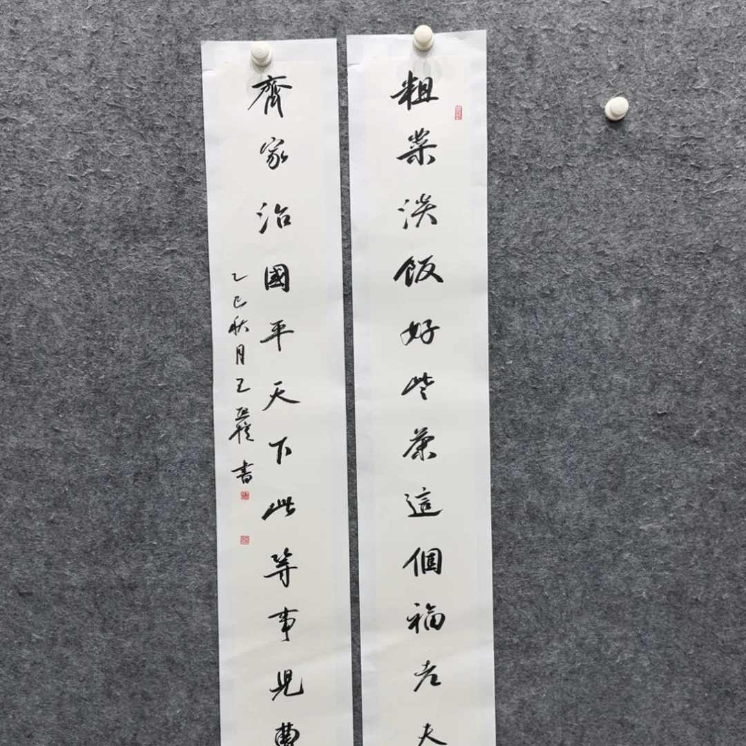 书法书法作品WXQ老师