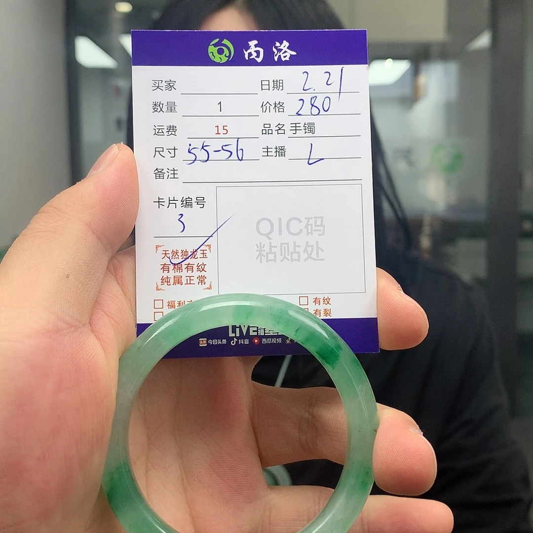 石英质玉手镯未镶嵌s*