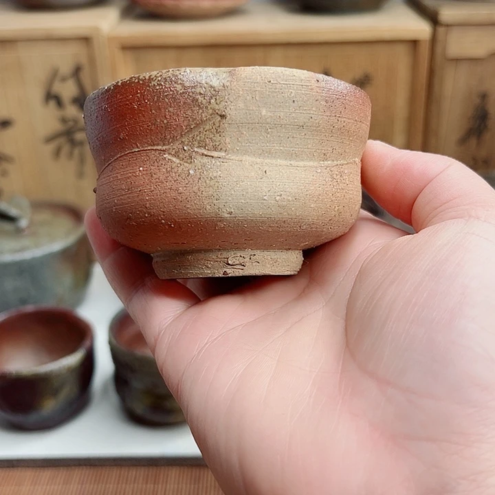 备前烧，主人杯，款自查，