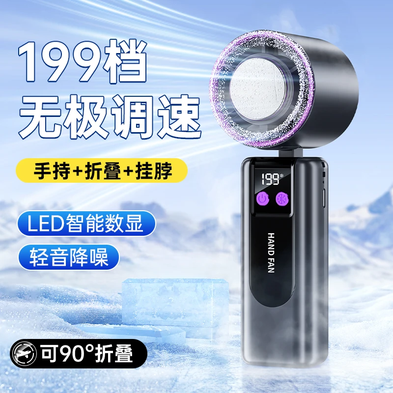 科宾斯手持风扇冰敷高速户外便携式静音桌面大风力手持充电小风扇