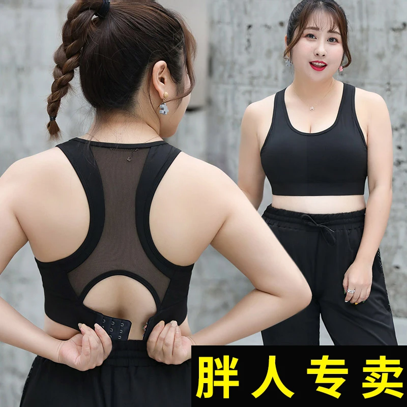 大码运动背心女胖mm前拉链瑜伽背心防震跑步背心健身服真季大胸服