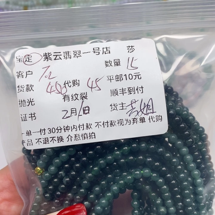 翡翠散珠石*人天然翡翠
