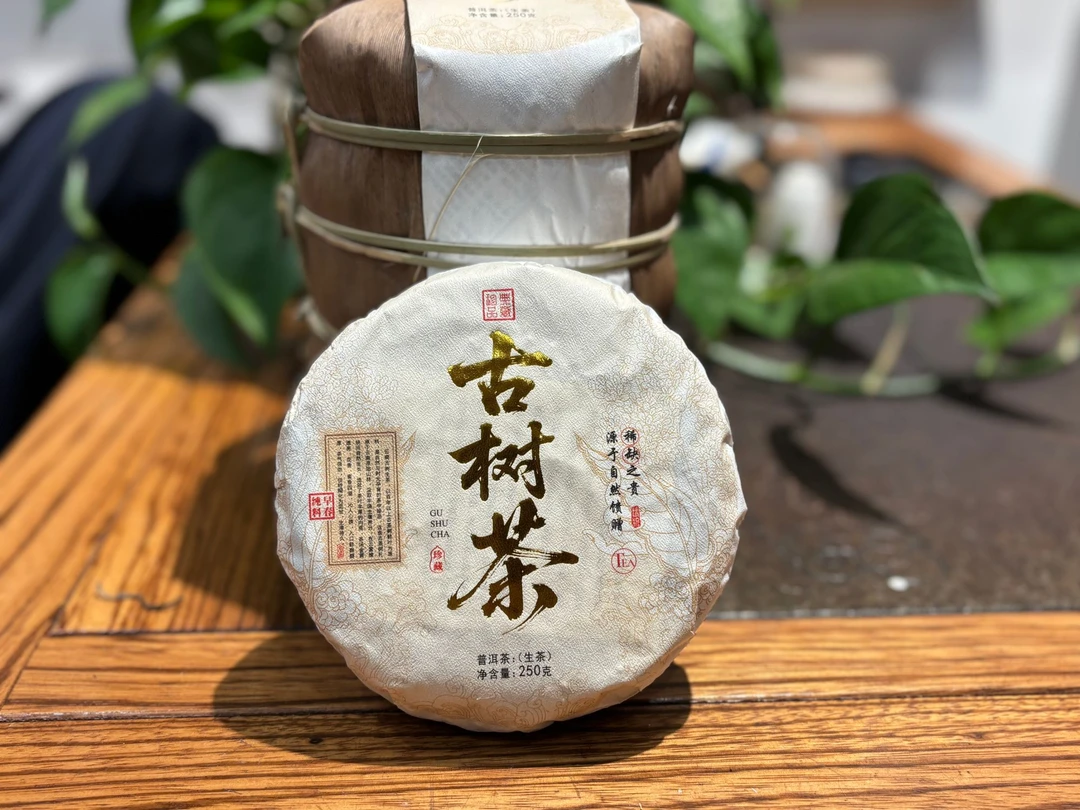 古树豫康古树茶 生茶 250克（拍1发2 拍2发5）