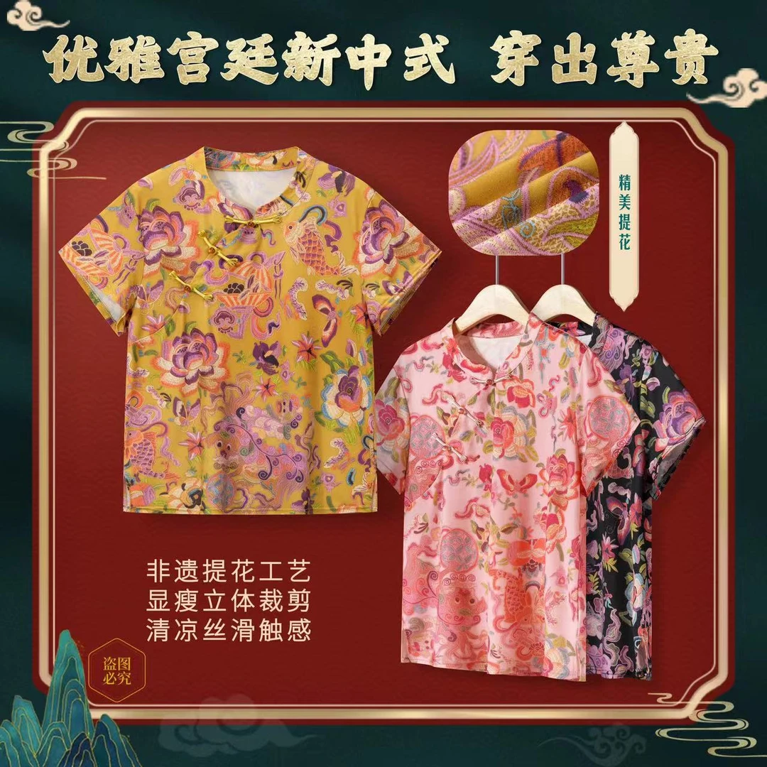 【吉祥锦鲤】新中式国风提花盘扣宽松改良旗袍上衣