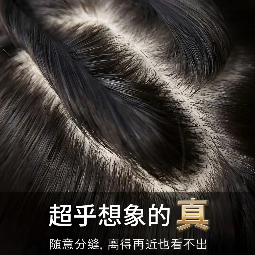 新款【12*13递针】大面积假发隐形顺滑清爽透气女士真发假发片