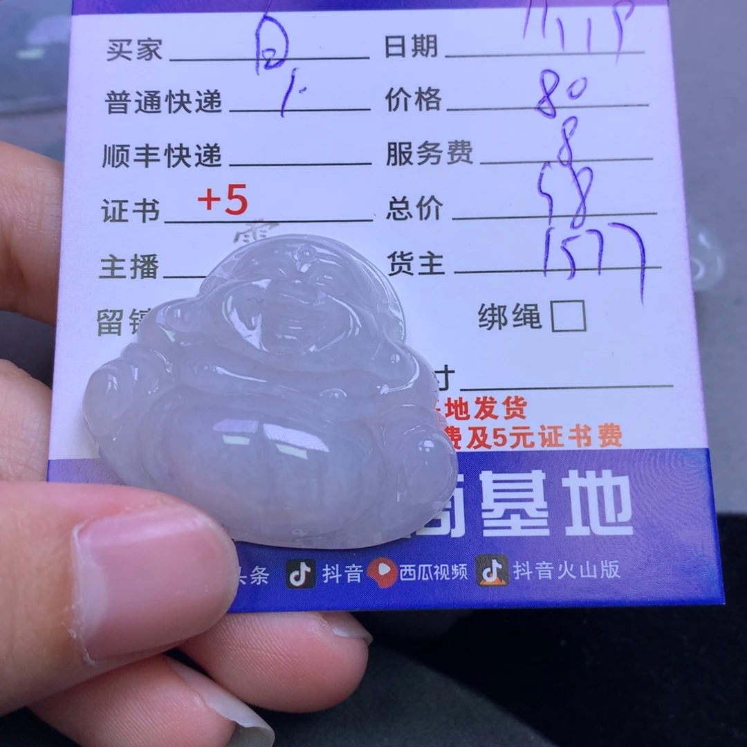 颈饰未镶嵌翡翠白*