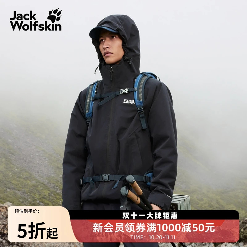 JackWolfskin狼爪秋冬JOYFUL男防水抓绒三合一冲锋衣|A65467
