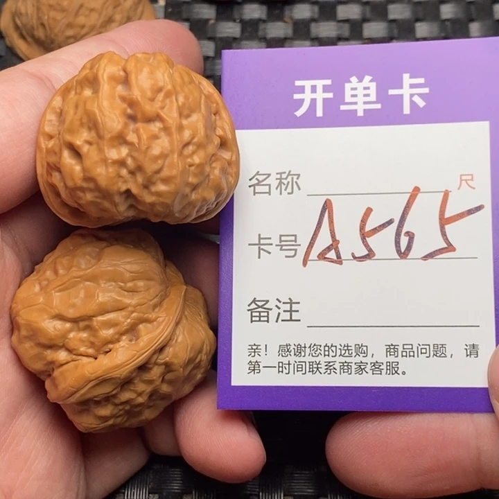 文玩核桃吊坠好果子