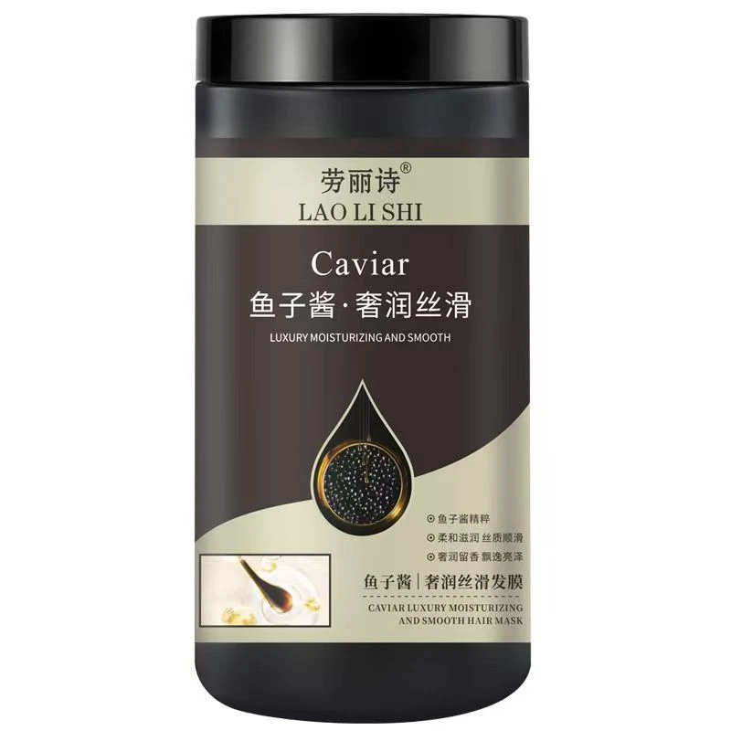 鱼子酱奢润丝滑发膜