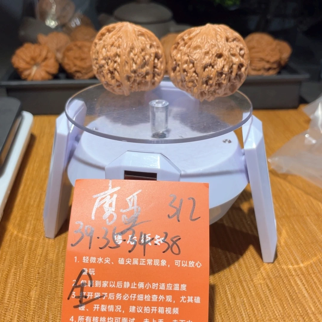 文玩核桃把件39山地磨盘全品打底312