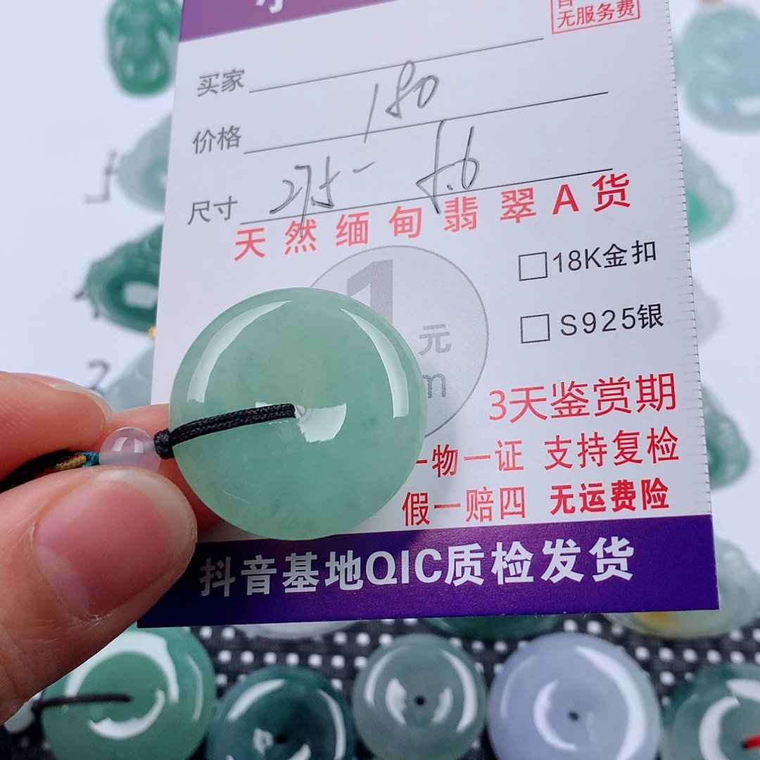 翡翠未镶嵌颈饰挂件