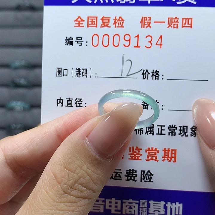 T***o翡翠未镶嵌戒圈9134