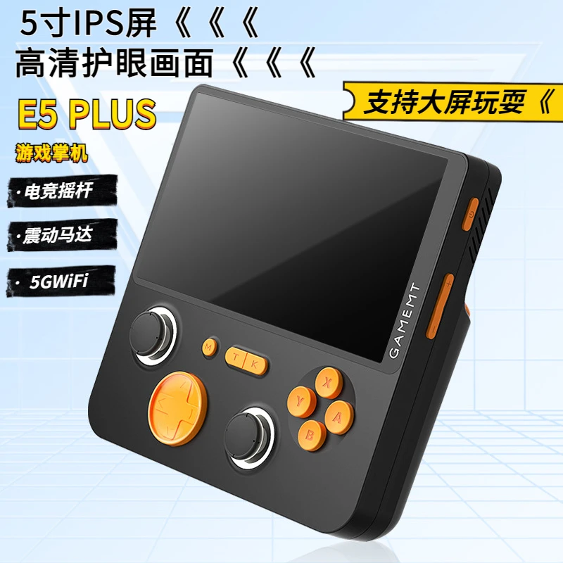 e5plus掌机安卓双系统5寸高清大屏畅玩psp游戏机复古双人对战街机