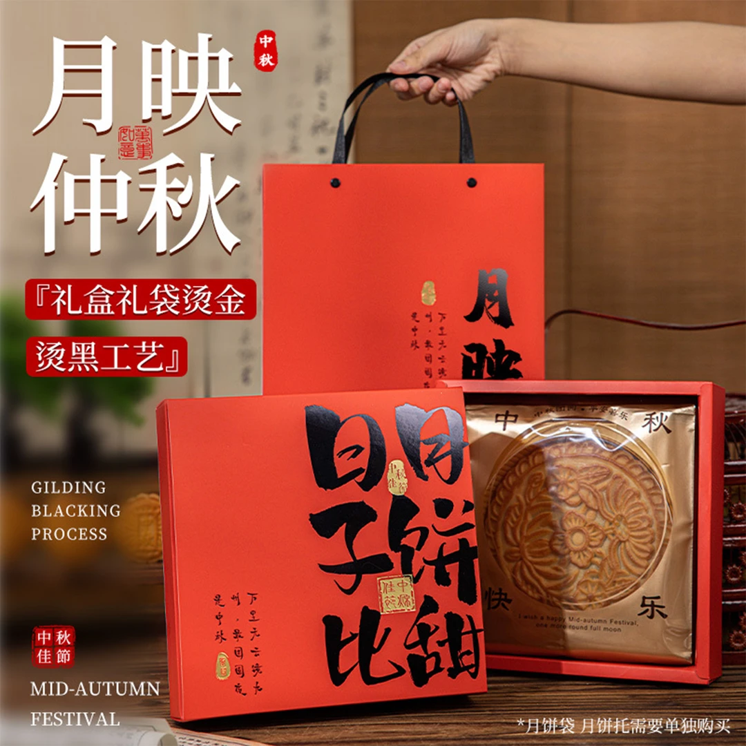 500g大月饼包装盒单个一斤高档国风手提中秋点心月饼礼盒折叠盒的